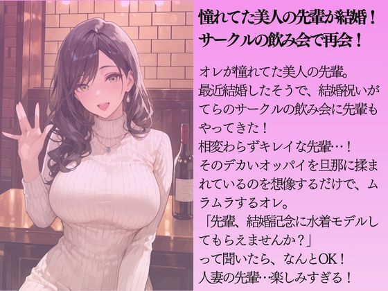 新婚の美人の先輩を水着撮影と言って呼び出してみた 画像1