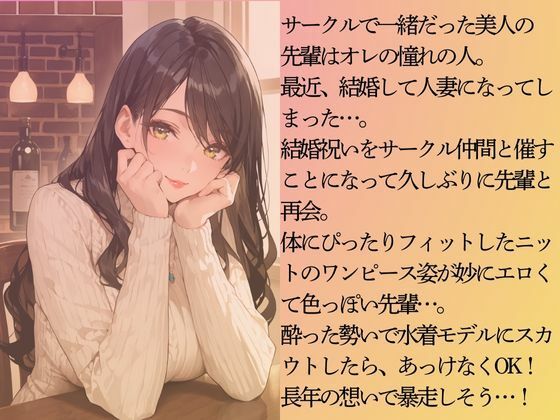 サンプル画像3:新婚の美人の先輩を水着撮影と言って呼び出してみた(Kai楽Club) [d_707990]