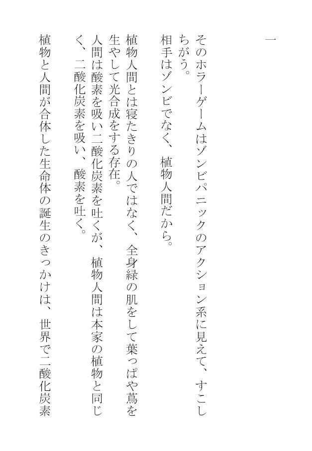 ホラーゲームのモブは割りとエロいが、ラスボスに股を開くなんて予想外すぎる 画像1