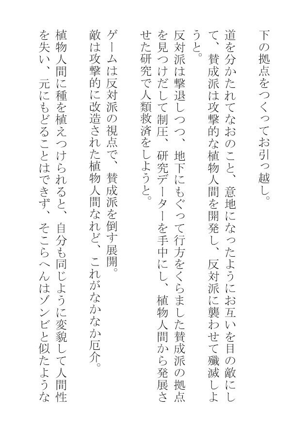 ホラーゲームのモブは割りとエロいが、ラスボスに股を開くなんて予想外すぎる 画像5