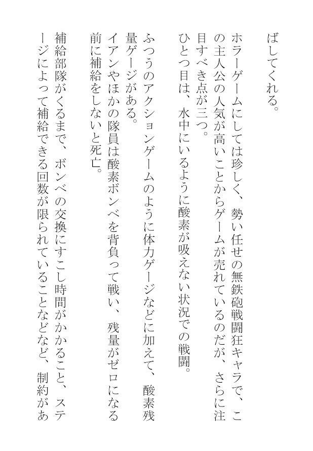 ホラーゲームのモブは割りとエロいが、ラスボスに股を開くなんて予想外すぎる 画像7