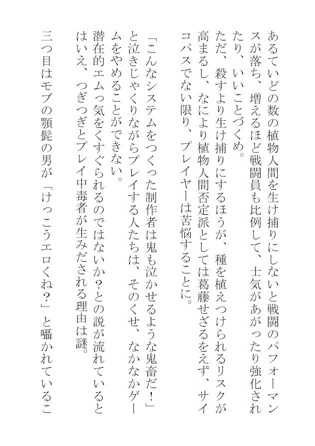 ホラーゲームのモブは割りとエロいが、ラスボスに股を開くなんて予想外すぎる 画像9