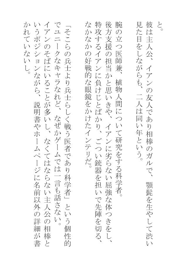 ホラーゲームのモブは割りとエロいが、ラスボスに股を開くなんて予想外すぎる 画像10