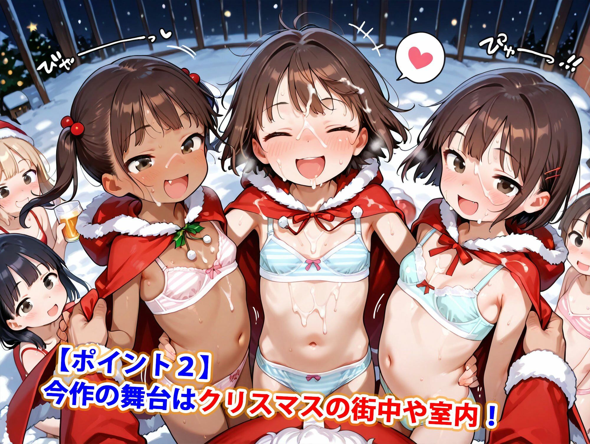 ちっぱいしまぱんサンタ少女純ハーレム3