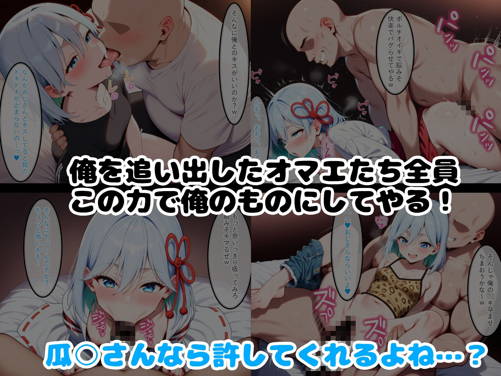 サンプル画像1:変態おっさんと結ばれた巫女姉妹(ルビー) [d_708034]