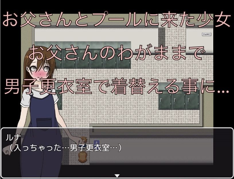 お父さんとプール  男子更衣室で着替えるの！？_2