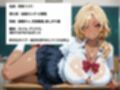 爆乳黒ギャルJKを順番に呼び出していいなり性教育
