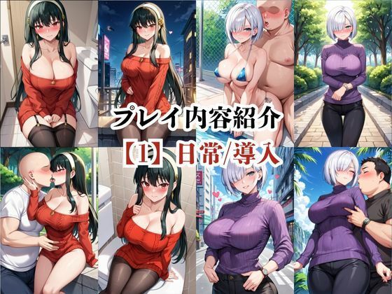 あのヒロインと禁断浮気SEX〜ヨ○・フォージャー＆フ○オナ編〜 画像4