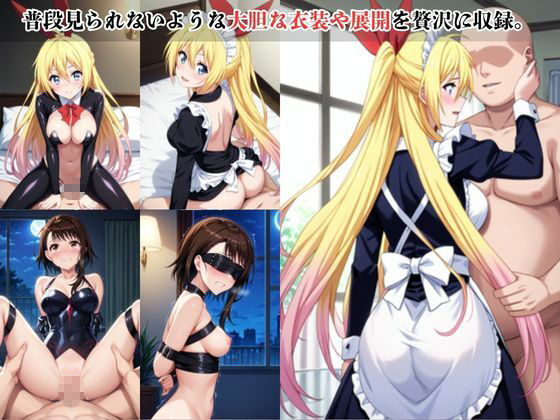 あのヒロインと禁断浮気SEX〜桐○千棘＆小○寺小咲編〜 画像3