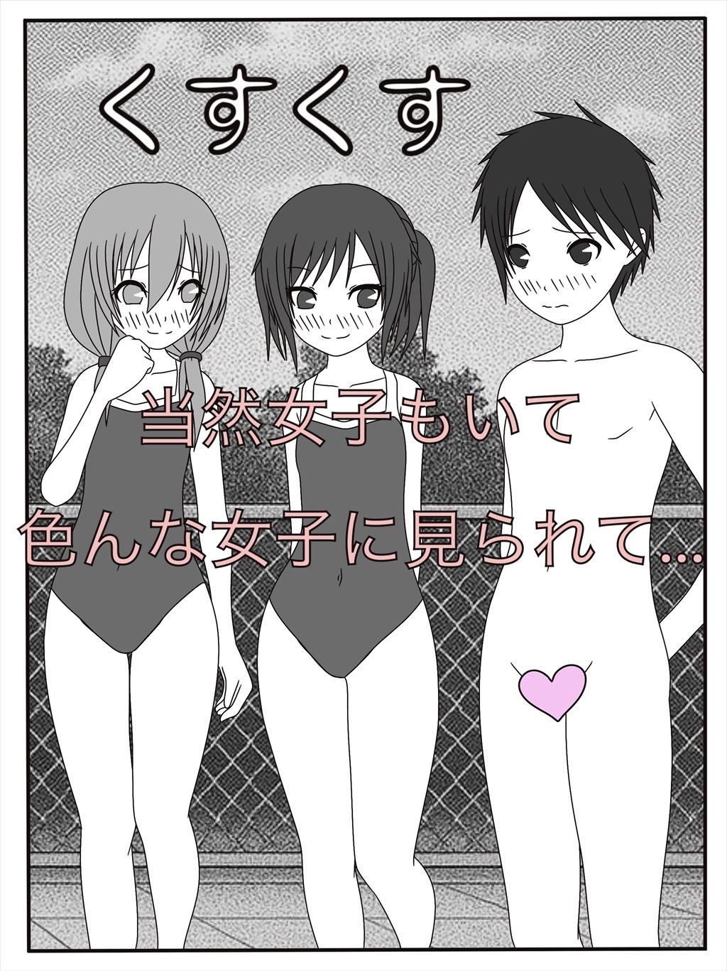 【エロ漫画】お説教はすっぽんぽんで！？2