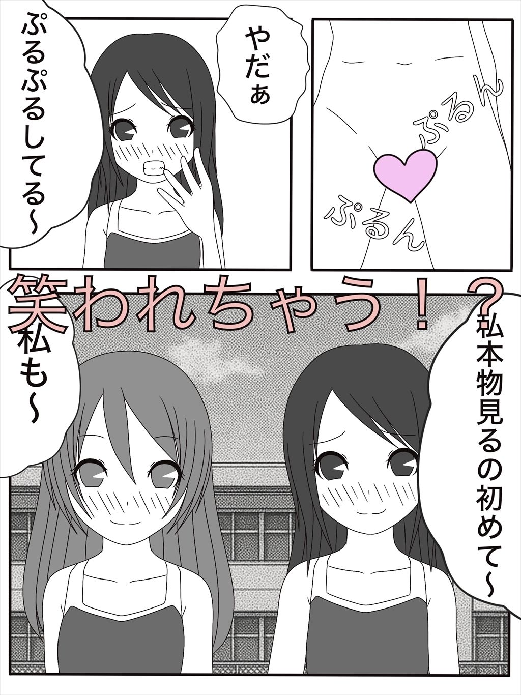 【エロ漫画】お説教はすっぽんぽんで！？3