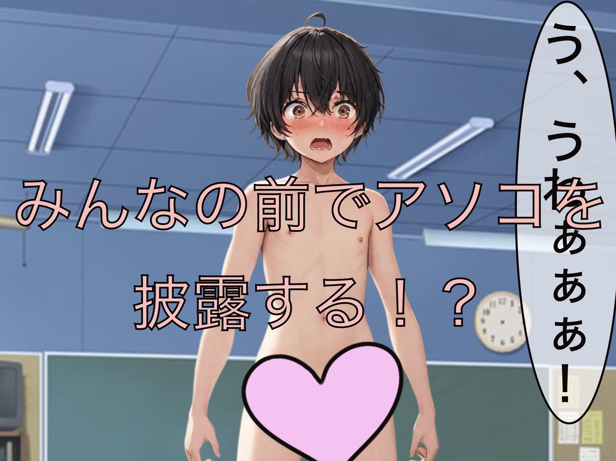 【エロ漫画】デカいアソコは見せないと損！？2