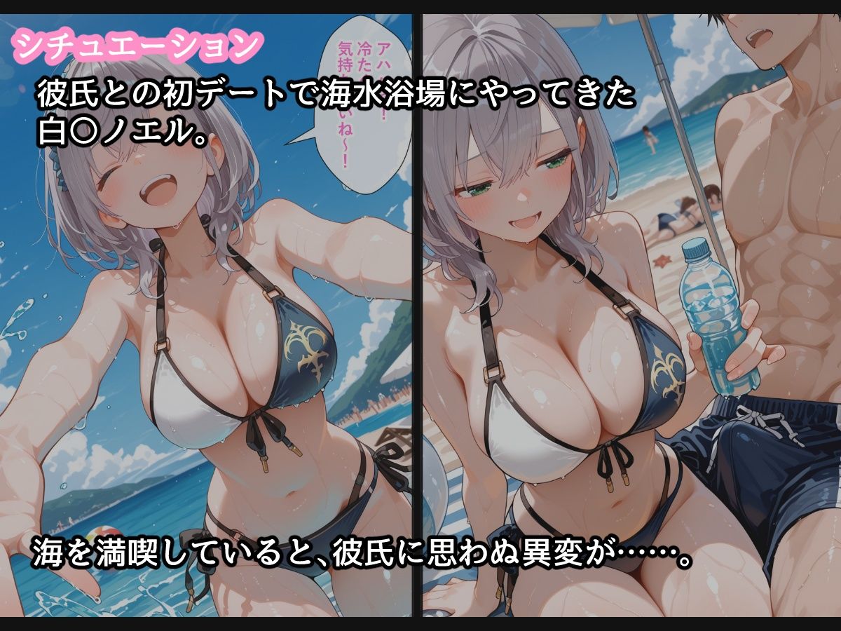 サンプル画像2:【セリフ付】白〇ノエルとビーチでラブラブH(るなふぁスタジオ) [d_708072]