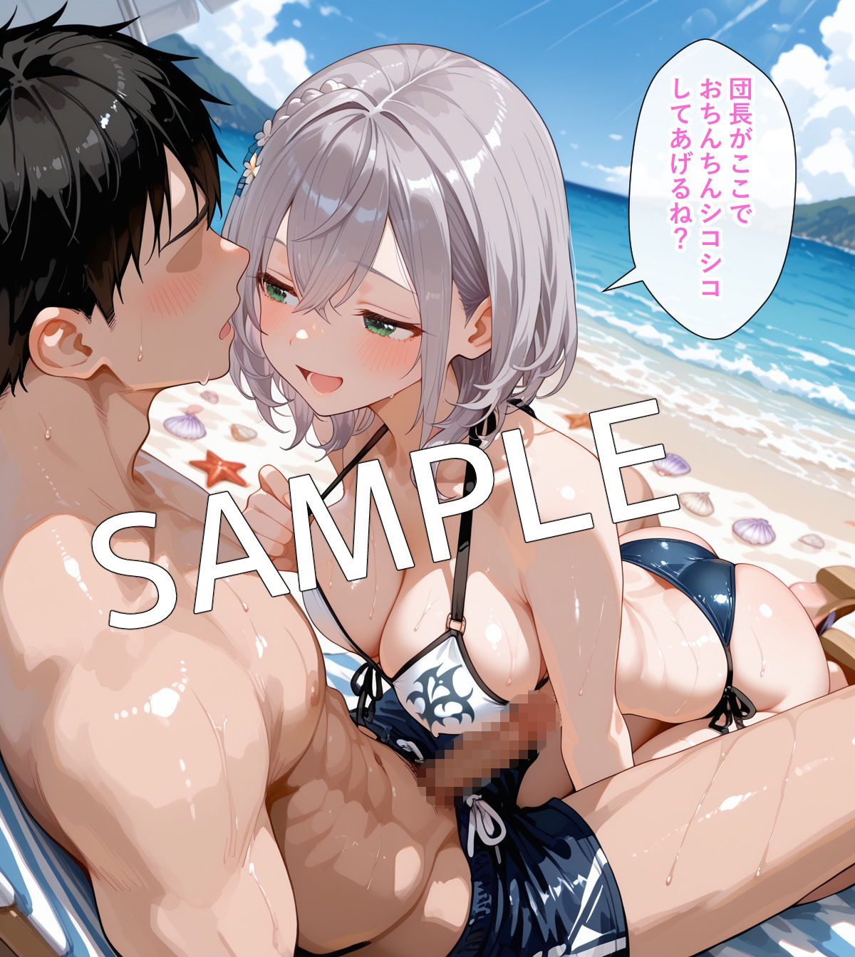 【セリフ付】白〇ノエルとビーチでラブラブH 画像5