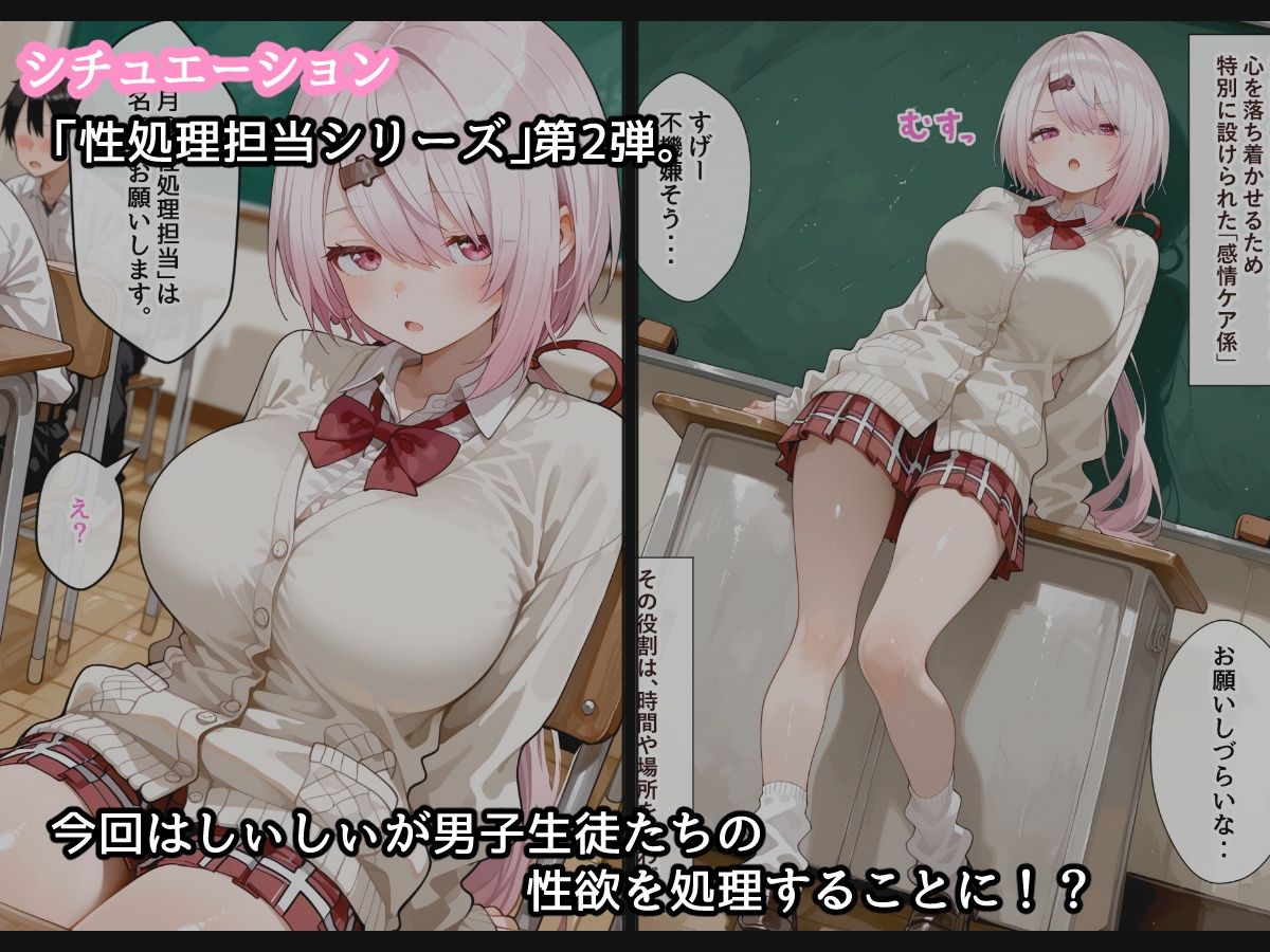 サンプル画像2:【セリフ付】性処理担当 しいなくん(るなふぁスタジオ) [d_708077]