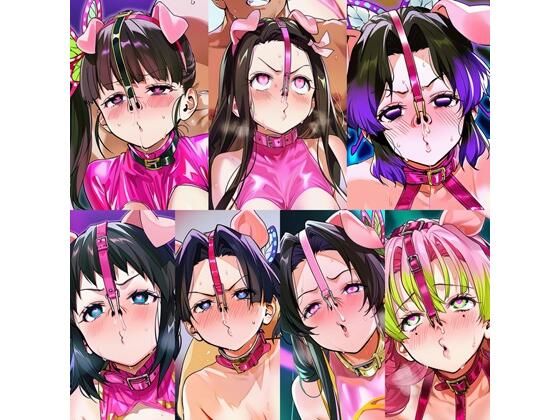 【無料エロ漫画】鬼●の刃メス豚イラスト集(sekineYs) d_708090