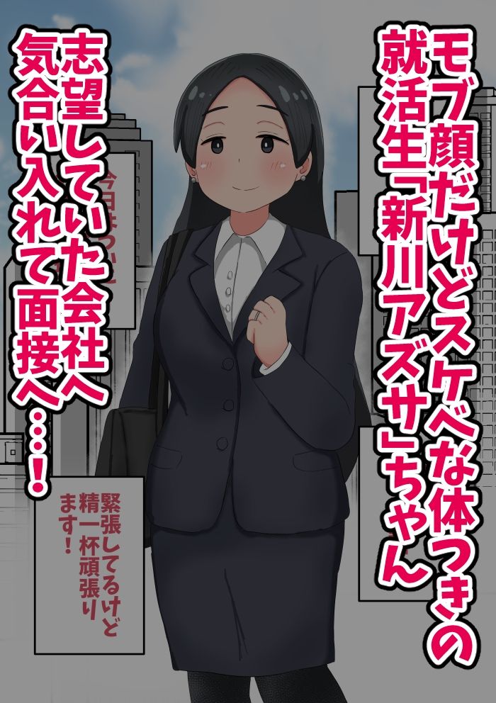 【無料エロ漫画】催●をかけられて性処理用備品として就職させられてしまう話(てんかすうどん) d_708116