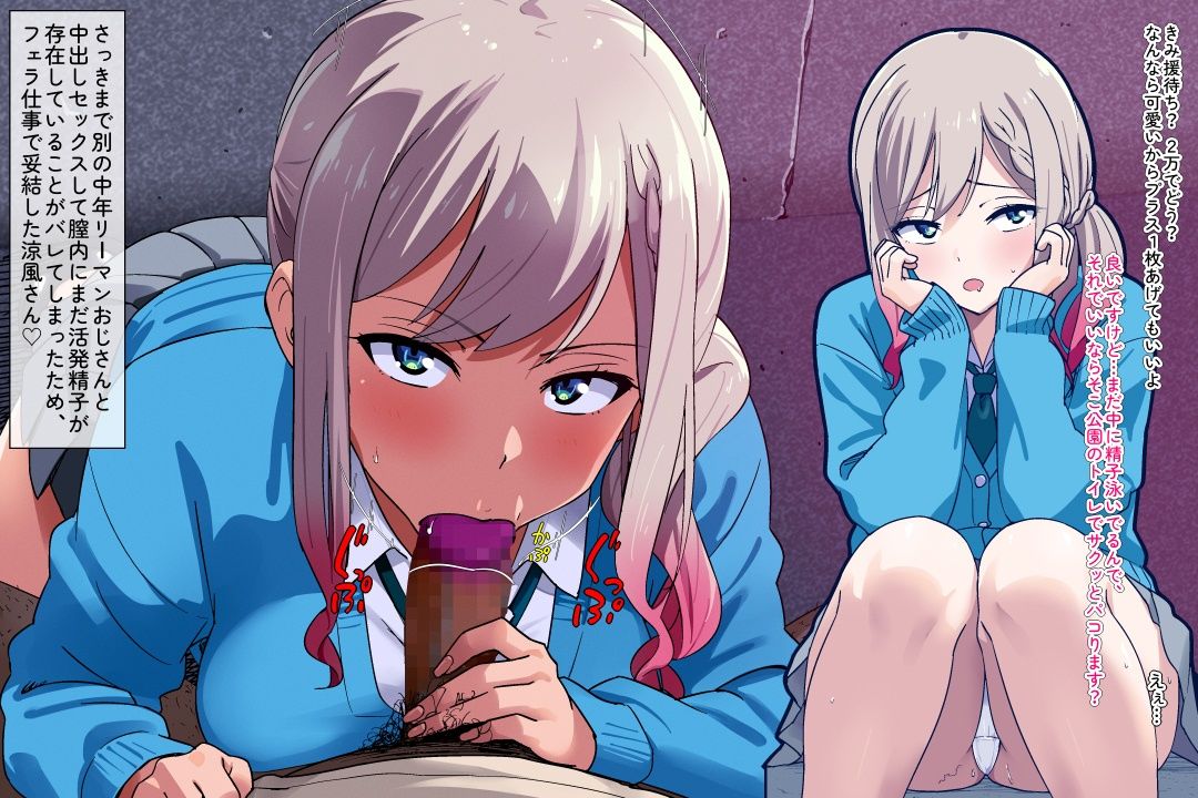 サンプル画像2:2025年9＋10月のイラスト【涼風さん/科学的童貞信仰/和泉○依はチョー援交やってる】(デジタルハンバーグ) [d_708118]