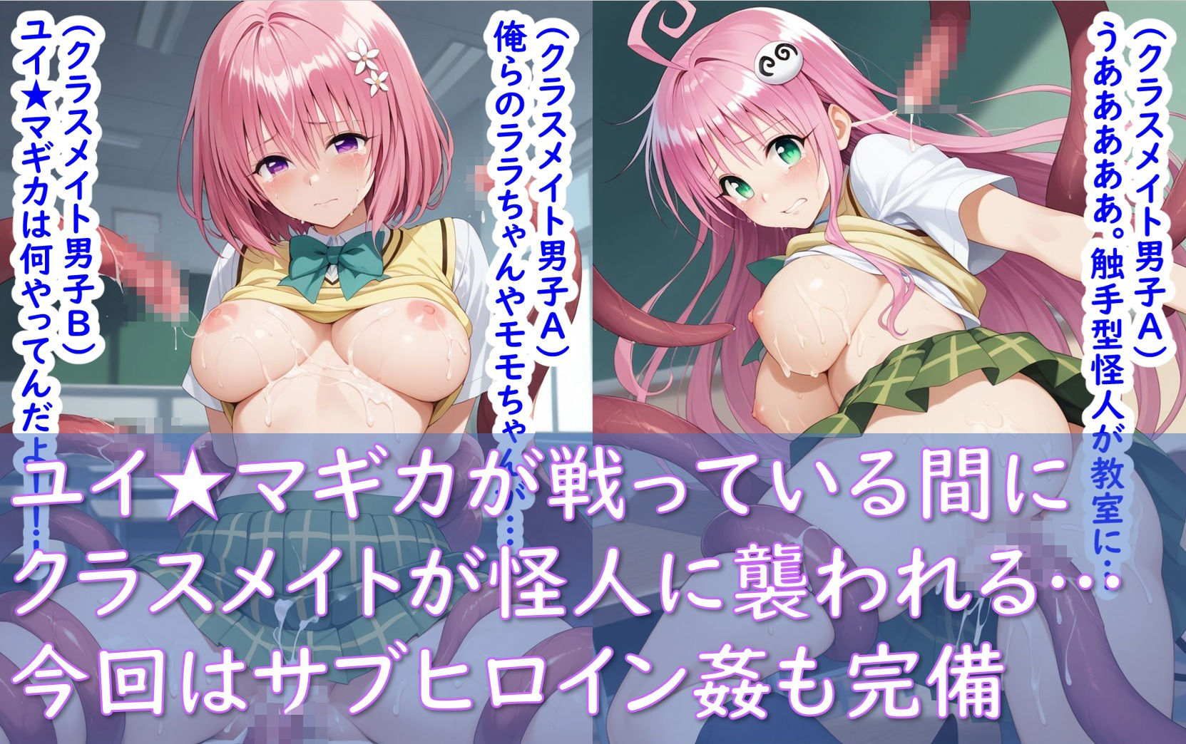 魔法少女ユイ★マギカ_完全敗北 画像5