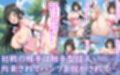 魔法少女ユイ★マギカ_完全敗北
