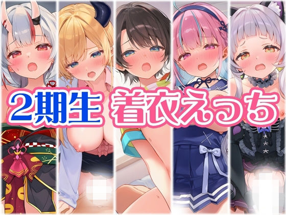 【無料エロ漫画】2期生と着衣えっち(くいんすよるか) d_708190