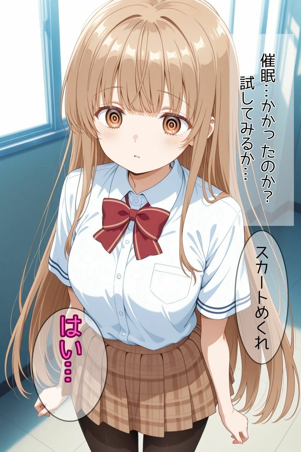 催●でダメになった天使様_0