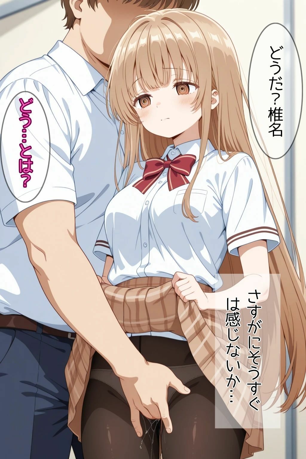 催●でダメになった天使様_4