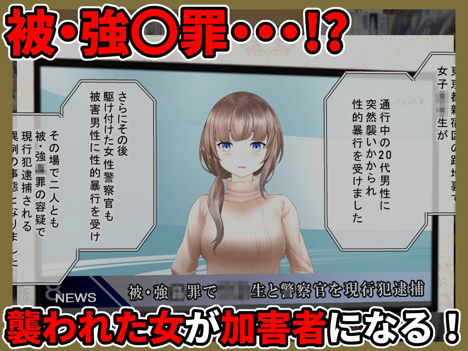 【無料エロ漫画】被・強●罪 〜俺に犯●れることが重罪になった世界で復讐の種付けレ●プ!!〜(秋葵煎り企画) d_708277