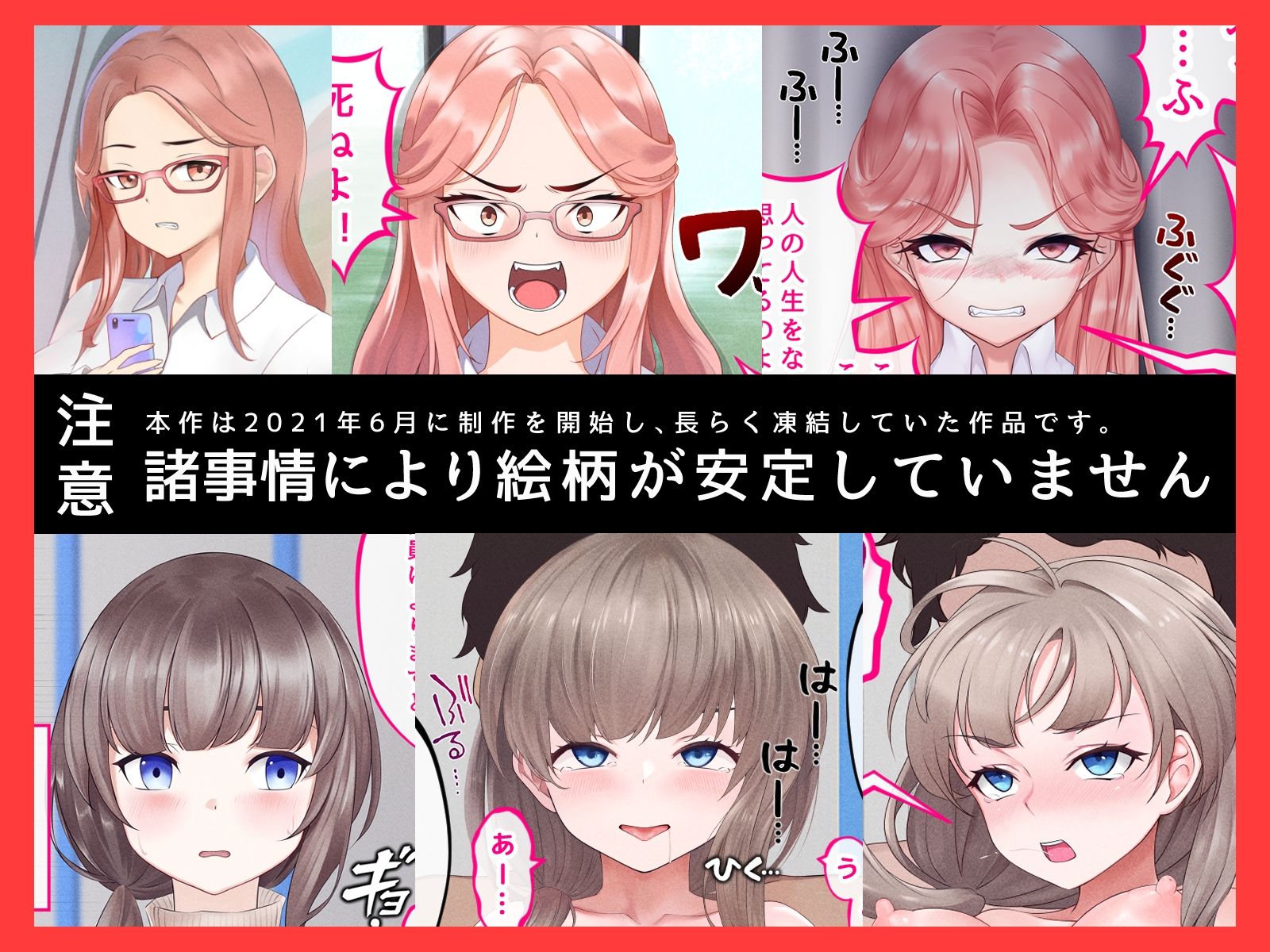 【無料エロ漫画】被・強●罪 〜俺に犯●れることが重罪になった世界で復讐の種付けレ●プ!!〜(秋葵煎り企画) d_708277