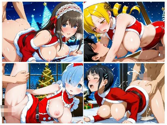 【無料エロ漫画】サンタガール詰め合わせ2(ふるやのCG) d_708280