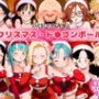 キモおじさんのクリスマス・ド●ゴンボール