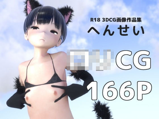 へんせい