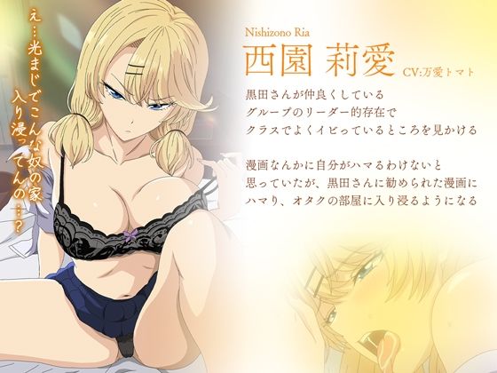 アニメ版「入り浸りギャルにま〇こ使わせて貰う話＃3」