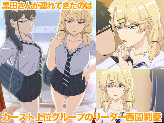 アニメ版「入り浸りギャルにま〇こ使わせて貰う話＃3」