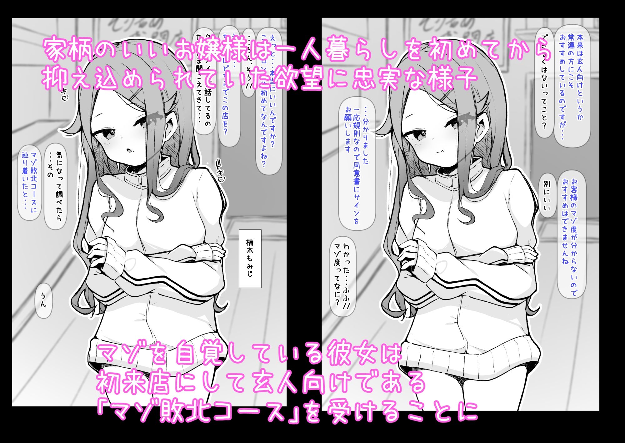 サンプル画像1:クリ責め特化のマッサージ店にハマりました〜マゾ敗北コースで雑魚クリ連続アクメきめたい楠木もみじ編〜(らんぺる) [d_708379]