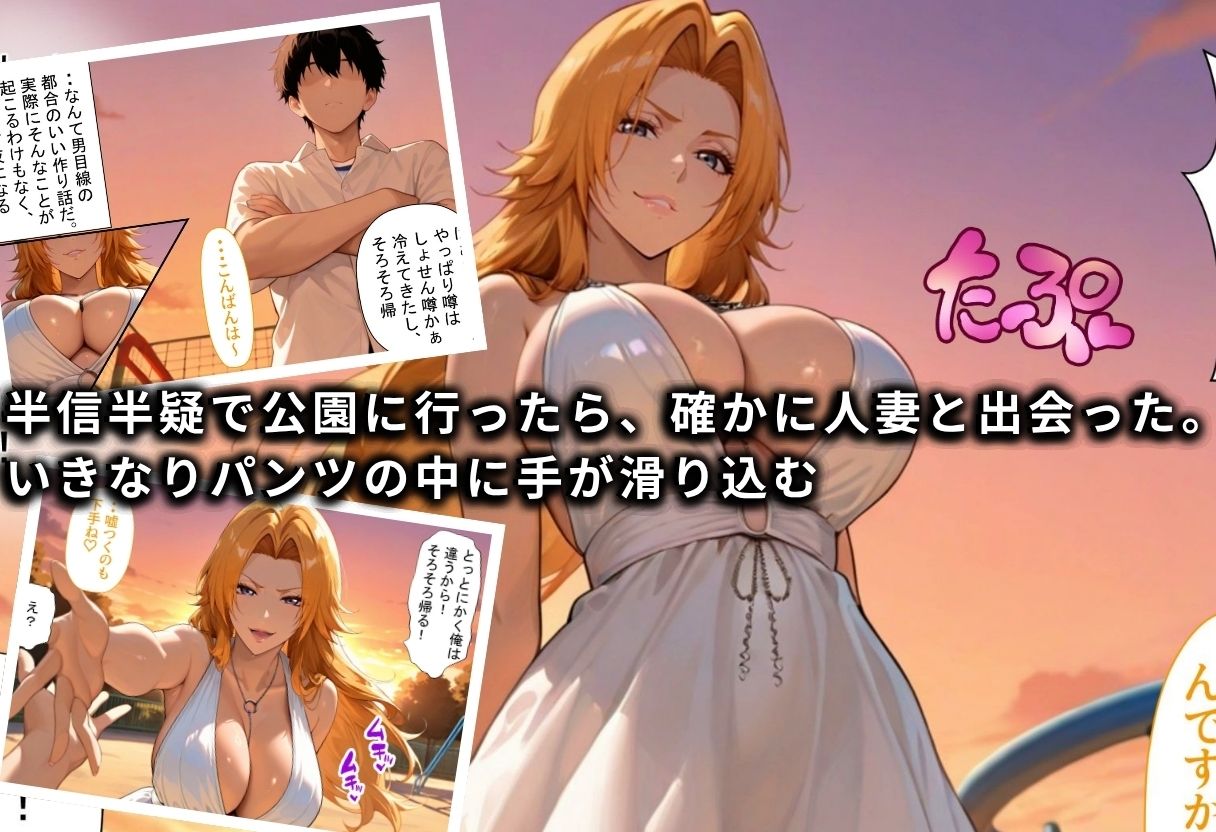 筆おろし中毒の人妻──旦那のいない家で童貞狩り 松〇乱菊編 画像2