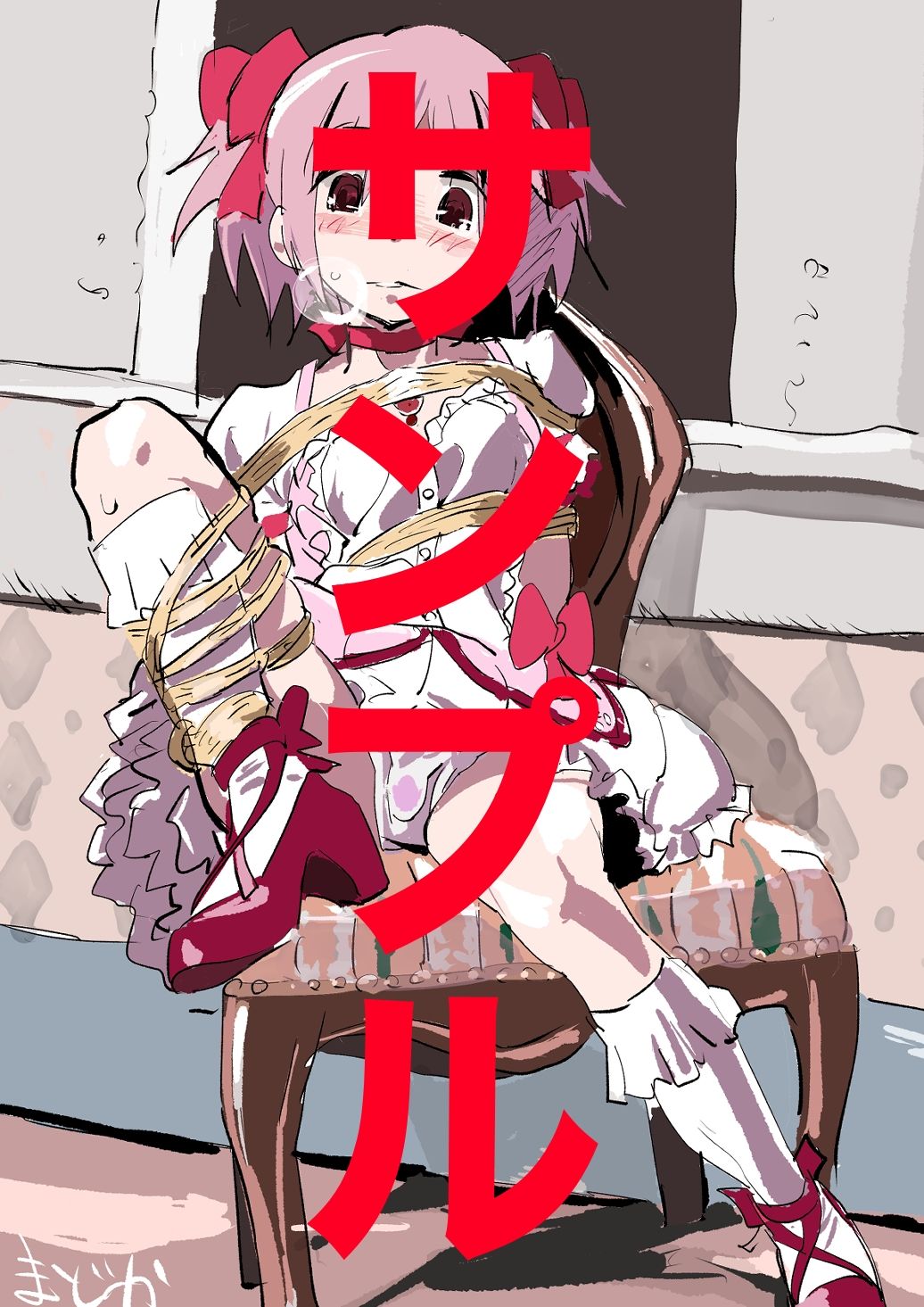 キャラ緊縛6 画像4