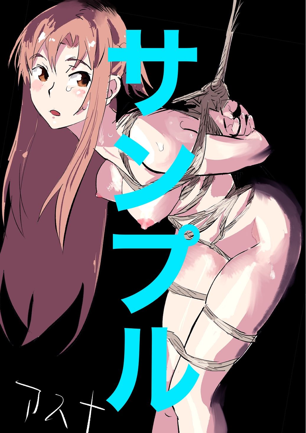 キャラ緊縛9 画像1