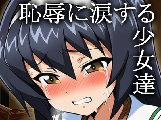 戦車女子 緊縛三角木馬責め Vol.1 画像8