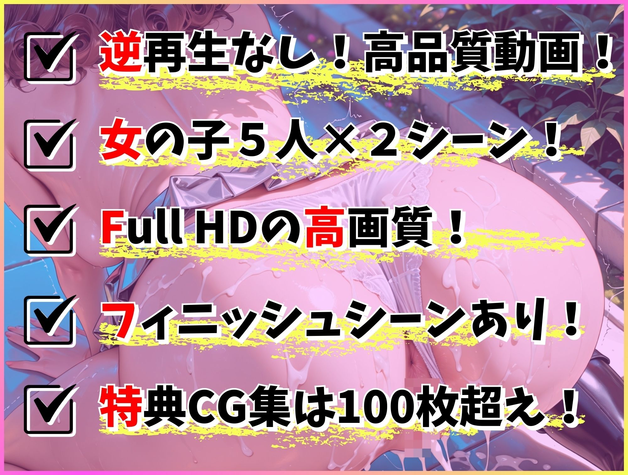 エロ系インフルエンサー特別合同企画 フォロワー限定生ハメ感謝祭 画像10