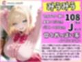 エロ系インフルエンサー特別合同企画  フォロワー限定生ハメ感謝祭