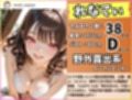 エロ系インフルエンサー特別合同企画  フォロワー限定生ハメ感謝祭