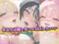 エロ系インフルエンサー特別合同企画  フォロワー限定生ハメ感謝祭