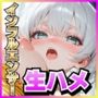 エロ系インフルエンサー特別合同企画  フォロワー限定生ハメ感謝祭