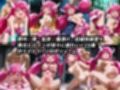 敗北監禁快楽堕ち【スマイルプ◯キュア！】