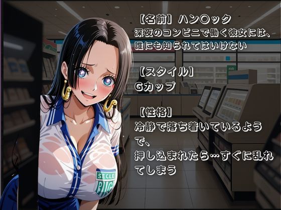 サンプル画像1:催〇アプリ_深夜コンビニ店員は俺のもの〜ハン〇ック編〜(もふもふスイッチON！) [d_708502]