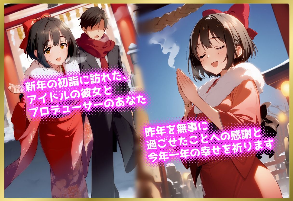 ペロペロ★シンデレラ 〜鷹〇士茄子 発情の姫初め〜 画像1