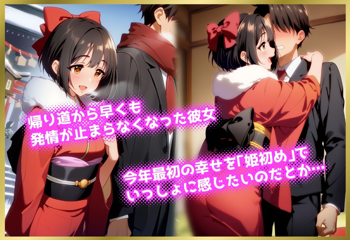 サンプル画像2:ペロペロ★シンデレラ 〜鷹〇士茄子 発情の姫初め〜(にんにく注射器 1号店) [d_708508]