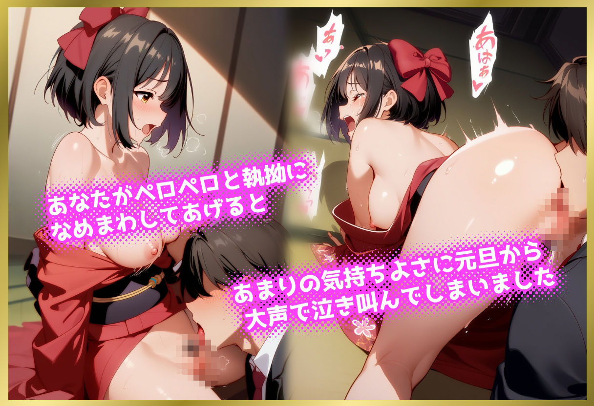 ペロペロ★シンデレラ 〜鷹〇士茄子 発情の姫初め〜 画像5