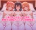 おちんぽシェアハウス〜1本のちんぽをみんなでシェアするハーレム生活  ガイル編